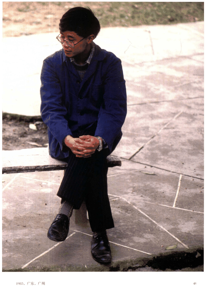 1985年广州青年肖像