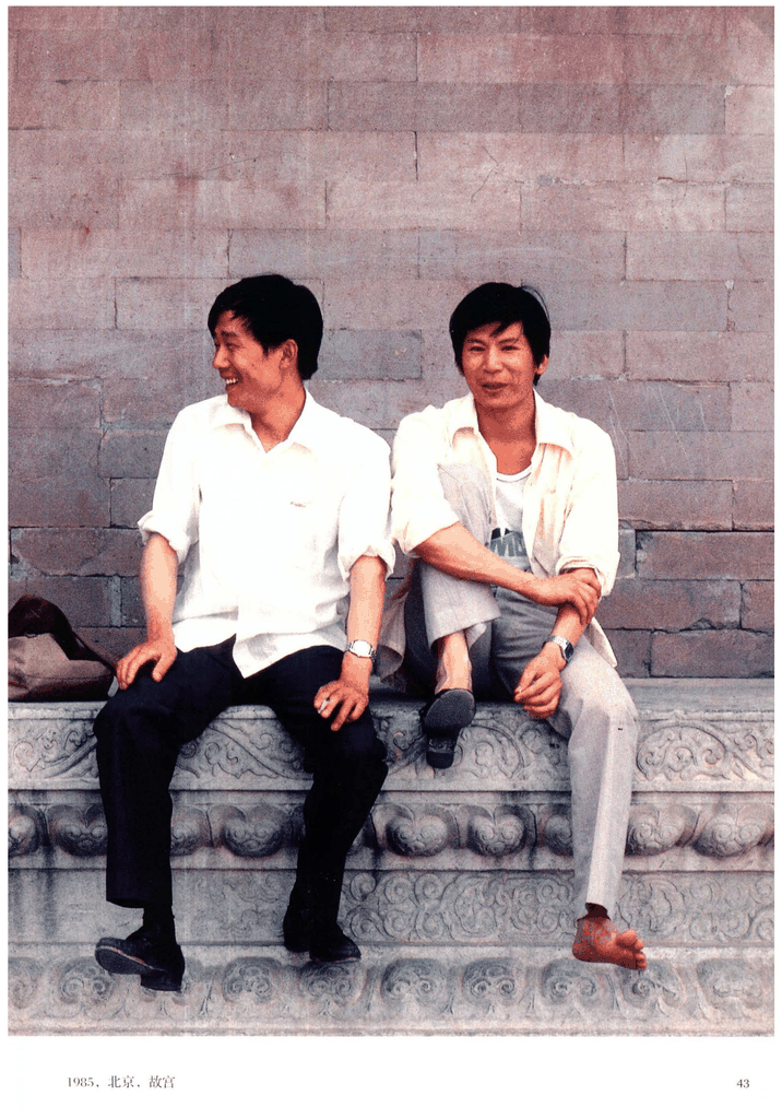 1985年北京故宫旧照