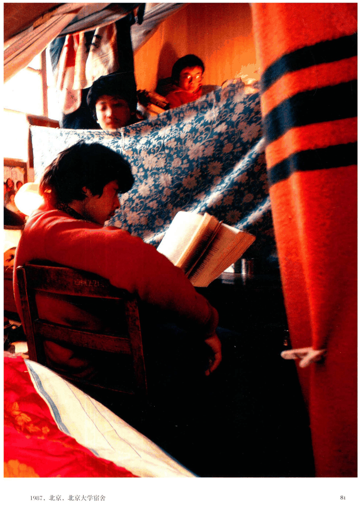 1987年的北大宿舍