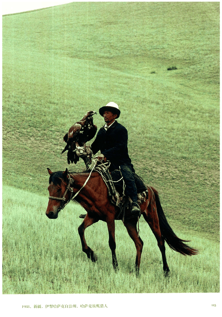1988年新疆伊犁哈萨克族鹰猎人