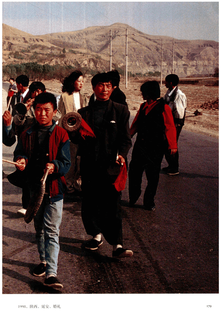 1998年陕西延安婚礼