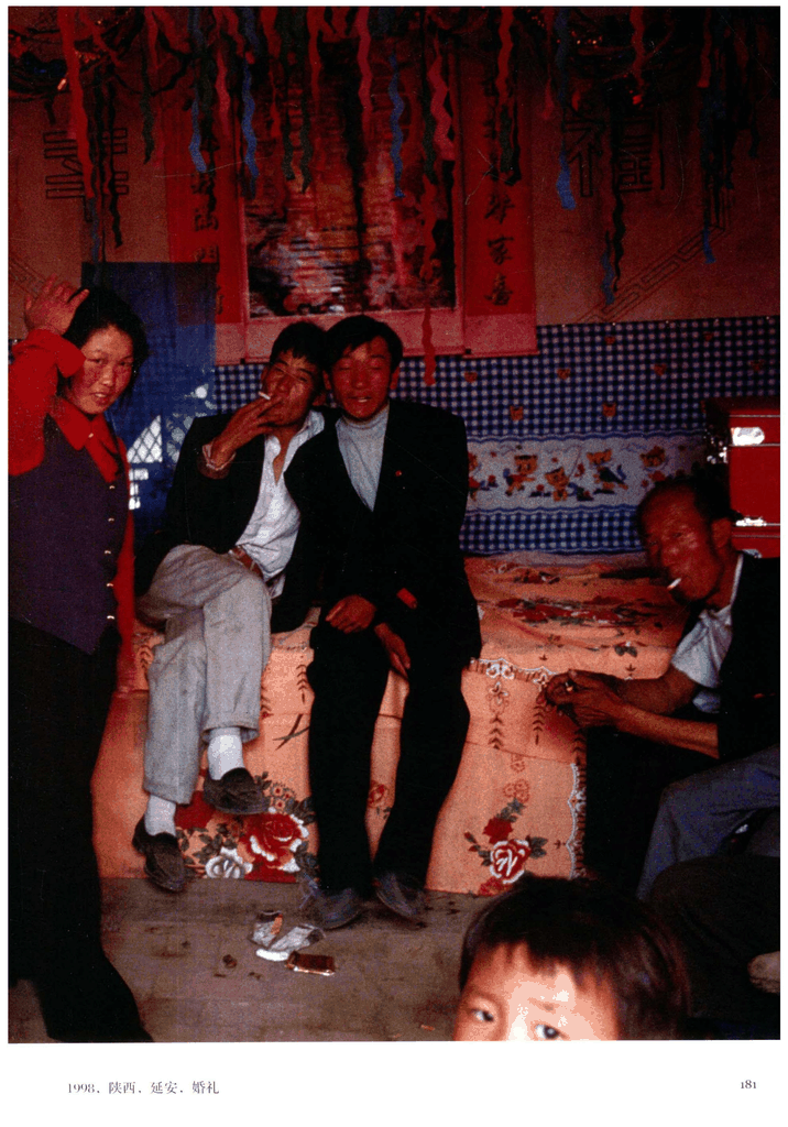 1998年陕西延安婚礼现场