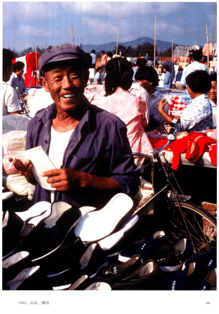 1985年山东潍坊集市老照片