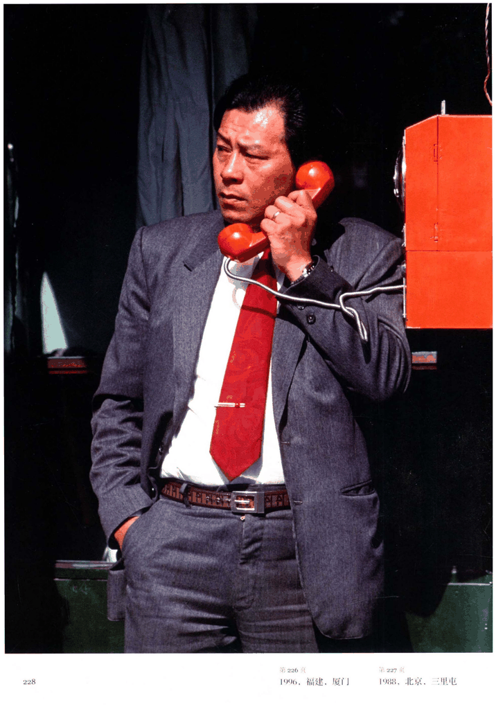 1996年厦门街头的商人