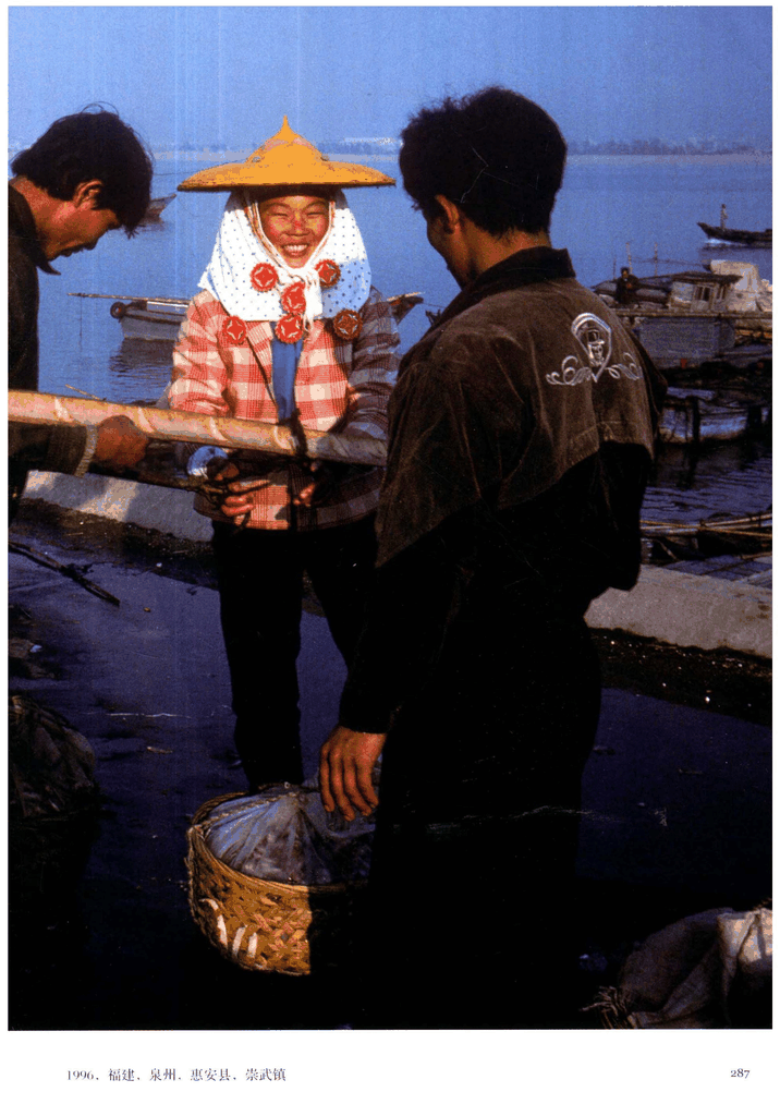 1996年福建泉州惠安崇武镇的码头劳作场景