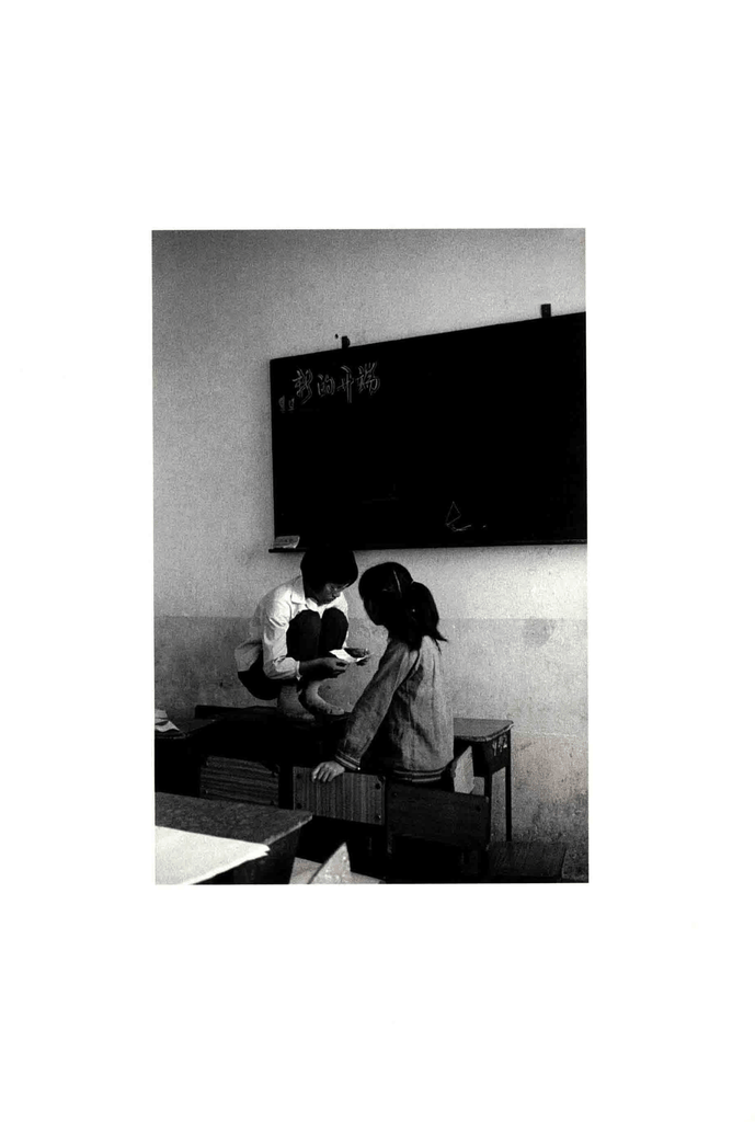 教室里的少男少女