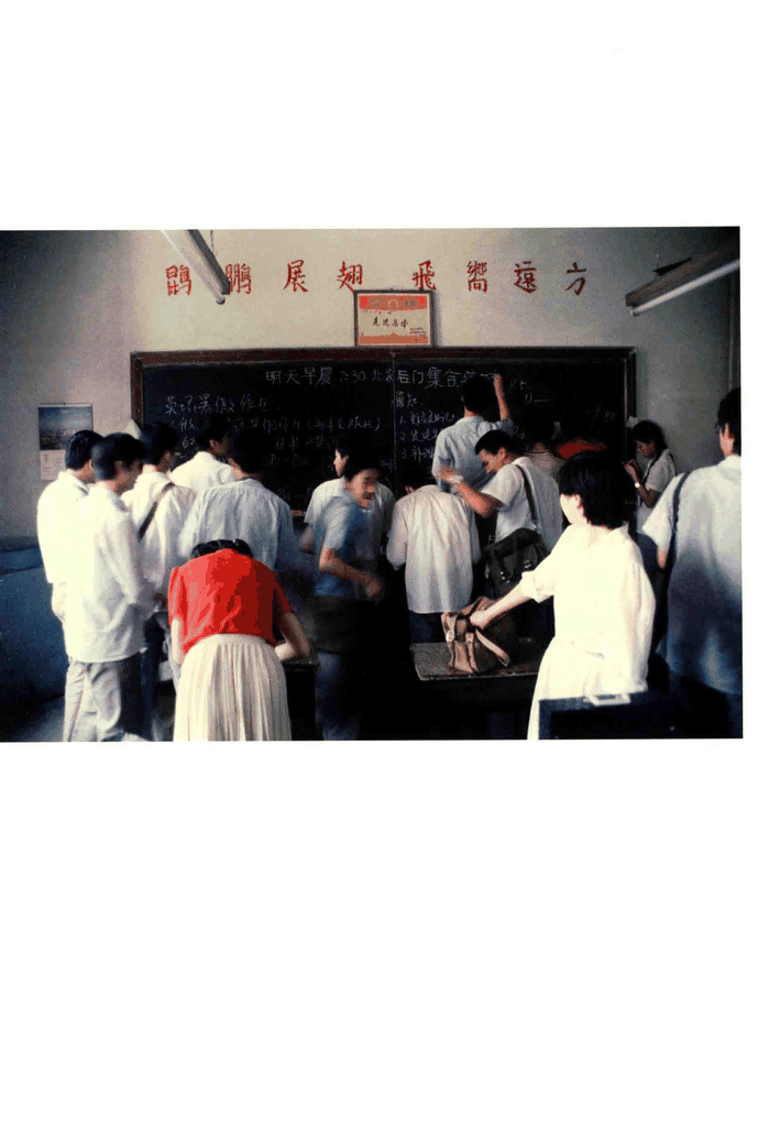 80年代教室里的学生们